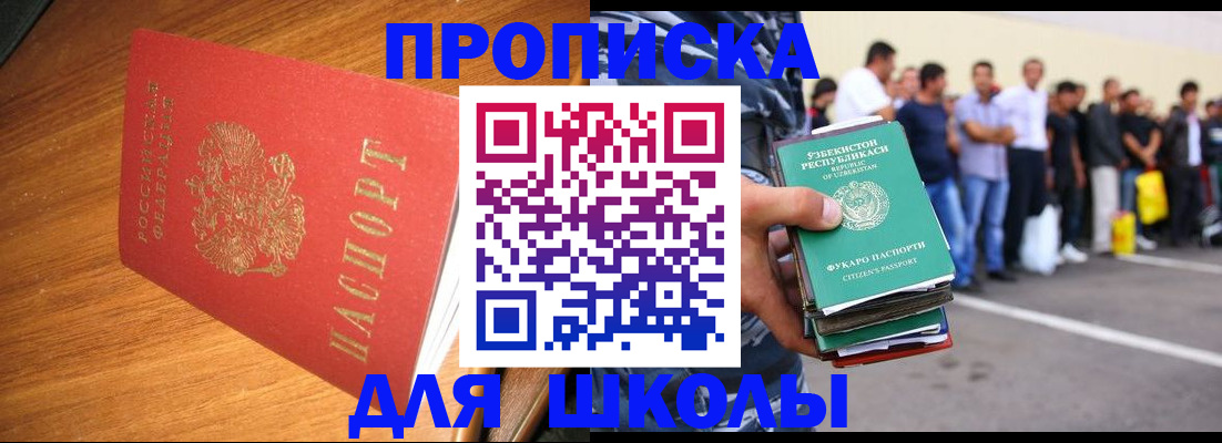 прописка для работы в Тульской области