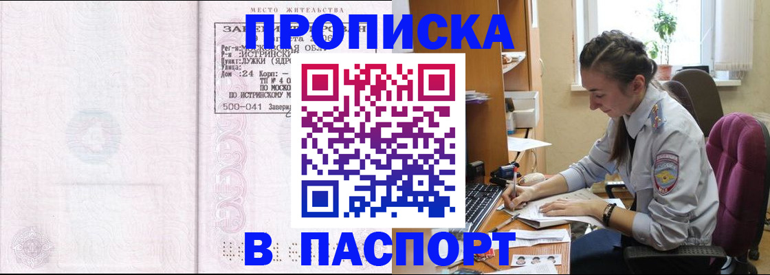 прописка для кредита в Тульской области