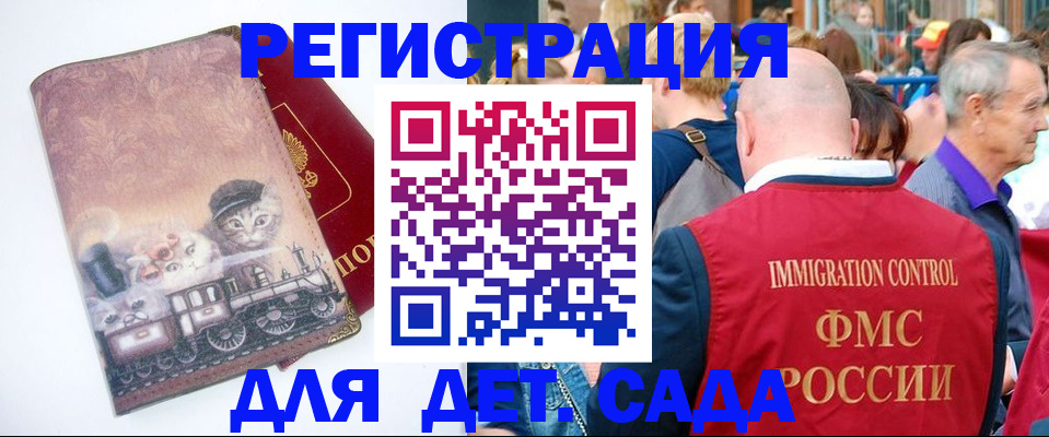 временная регистрация купить в Тульской области