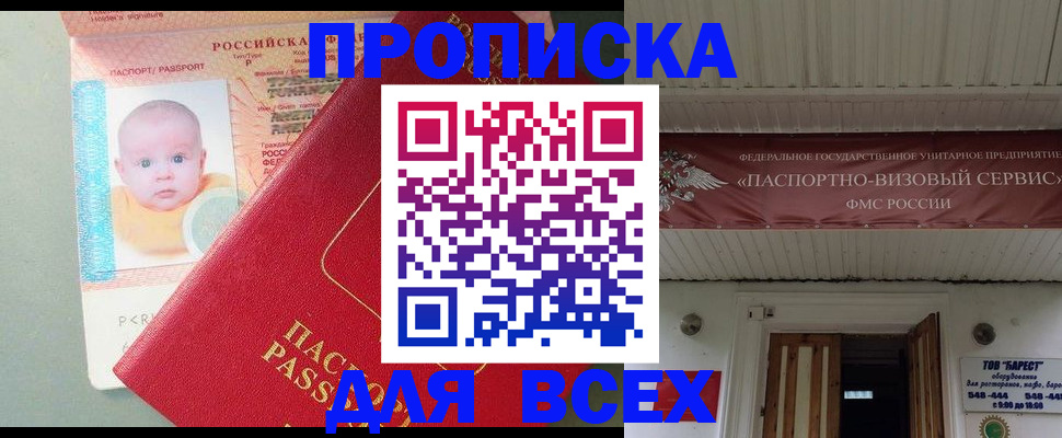временная регистрация для всех в Тульской области