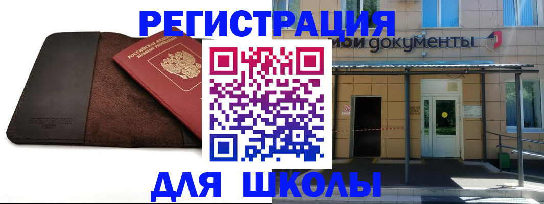 прописка в Тульской области