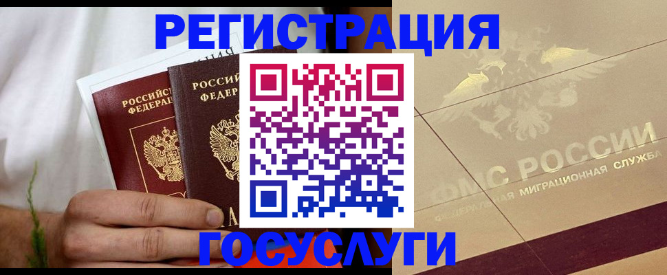 временная регистрация надежно в Тульской области