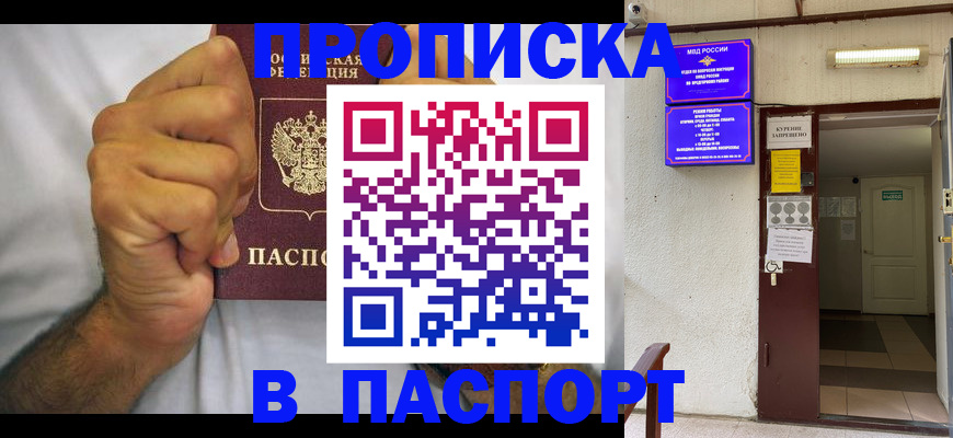 прописка для работы в Тульской области