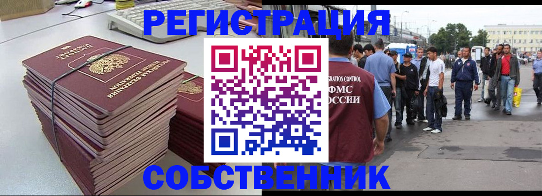 временная регистрация 2025 в Тульской области