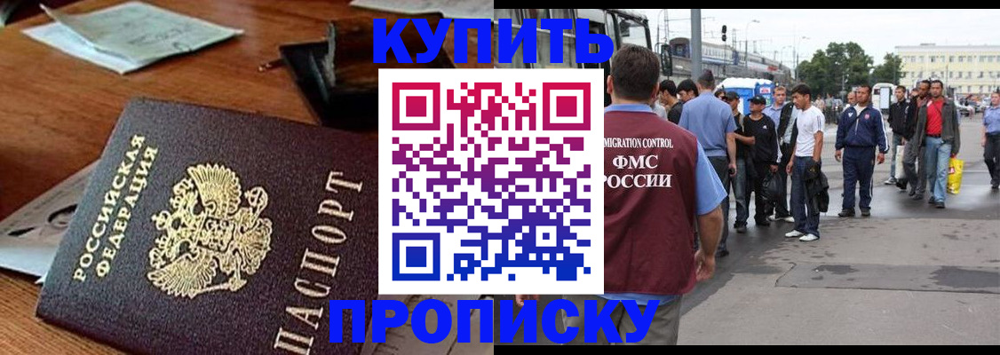 прописка для кредита в Тульской области